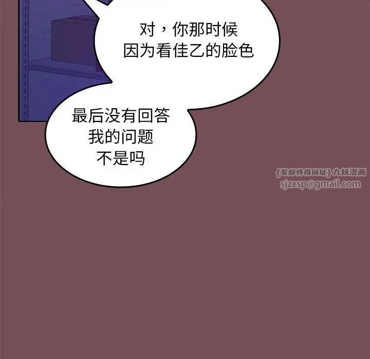 在公司偷偷爱第8话