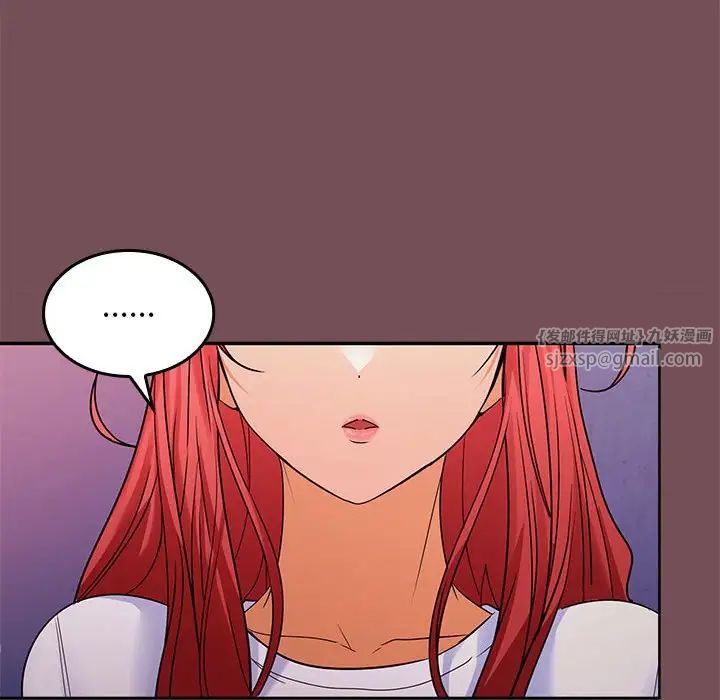 在公司偷偷爱第8话