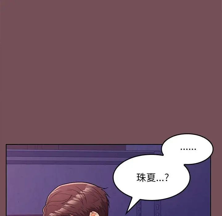 在公司偷偷爱第8话