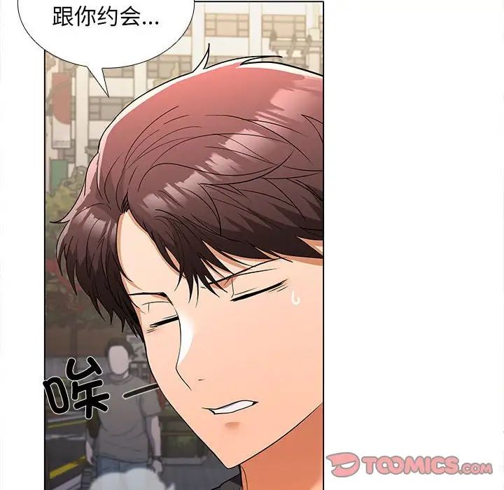在公司偷偷爱第8话