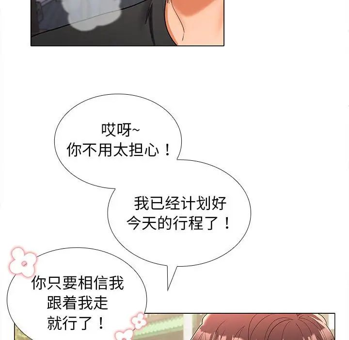 在公司偷偷爱第8话