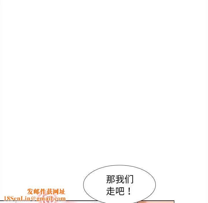 在公司偷偷爱第8话