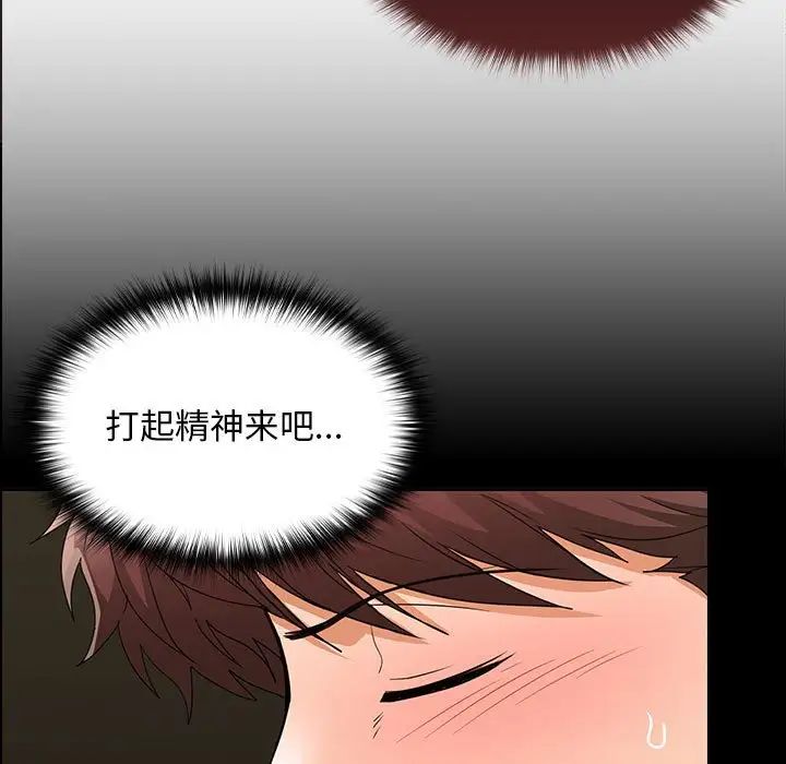 在公司偷偷爱第8话