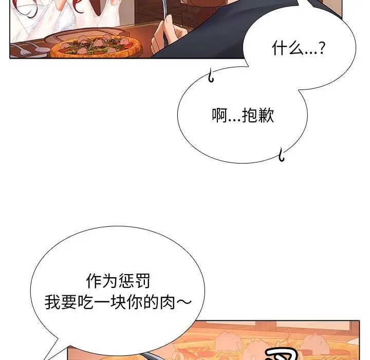 在公司偷偷爱第8话