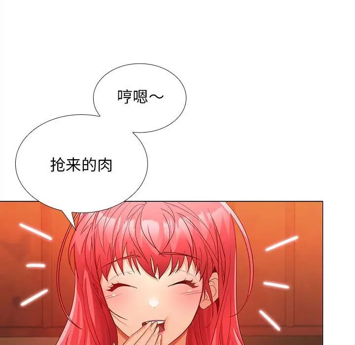 在公司偷偷爱第8话