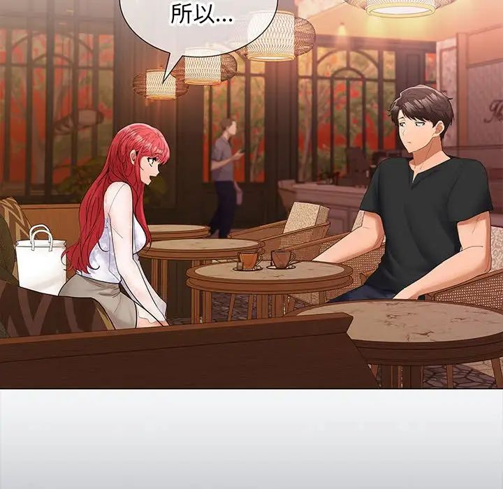 在公司偷偷爱第8话