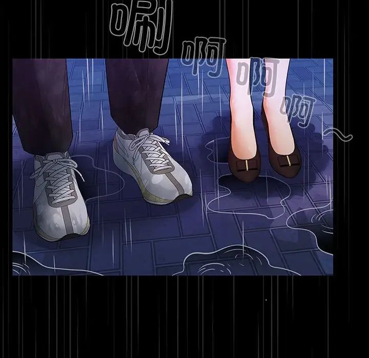在公司偷偷爱第8话