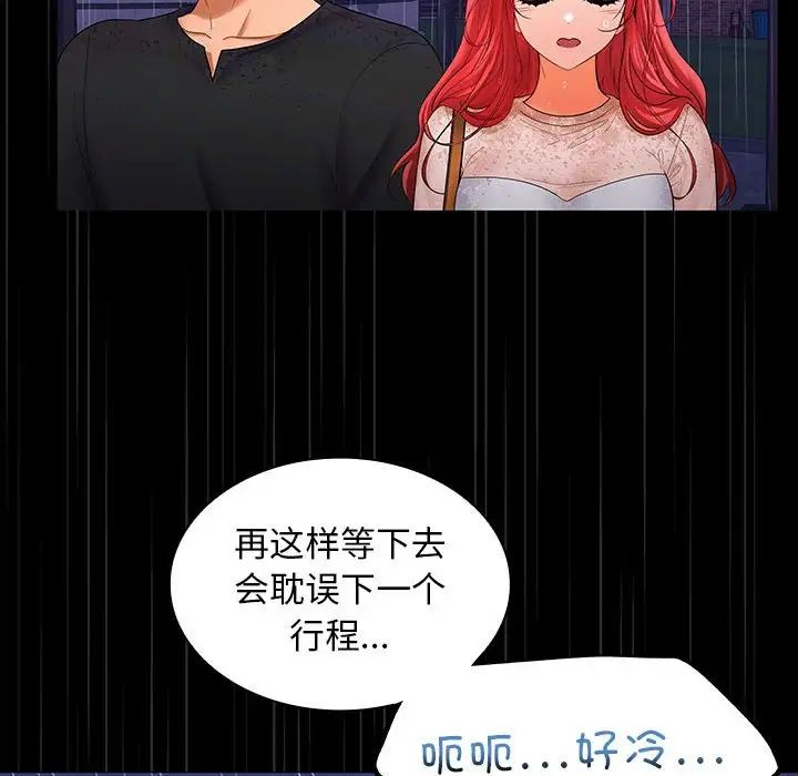 在公司偷偷爱第8话