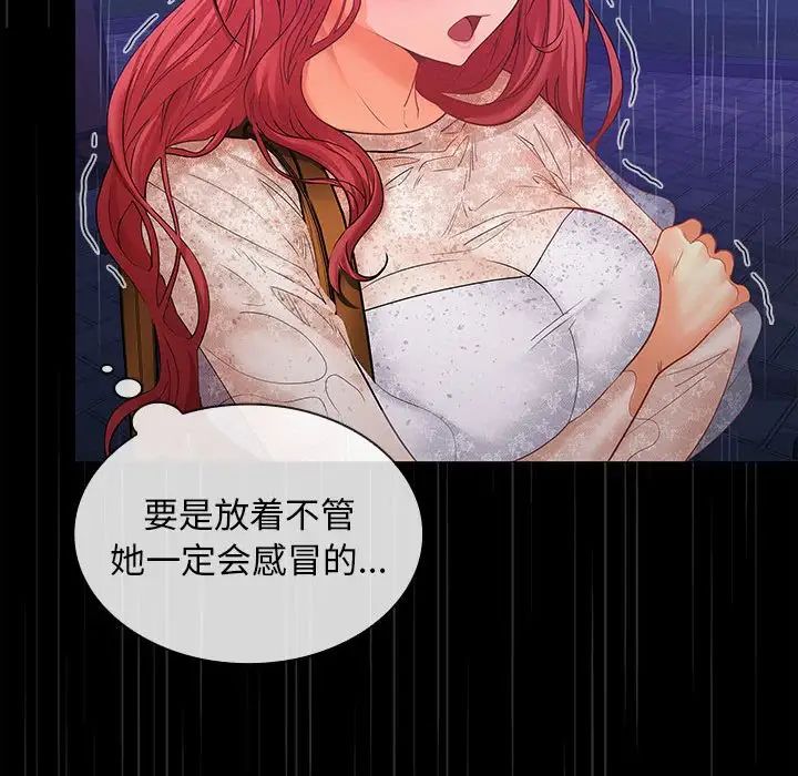 在公司偷偷爱第8话