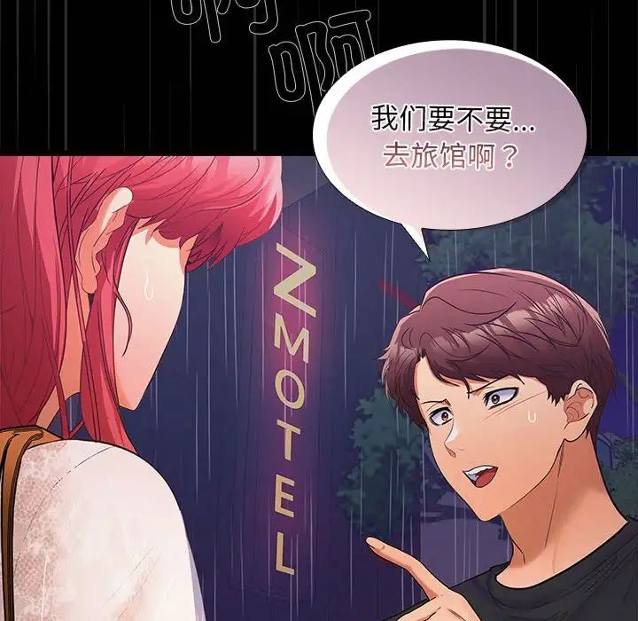 在公司偷偷爱第8话