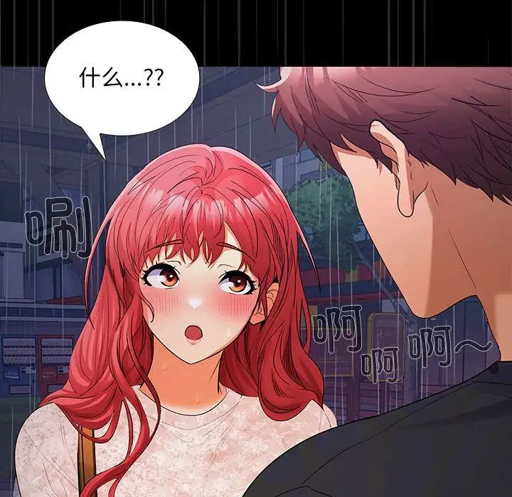 在公司偷偷爱第8话