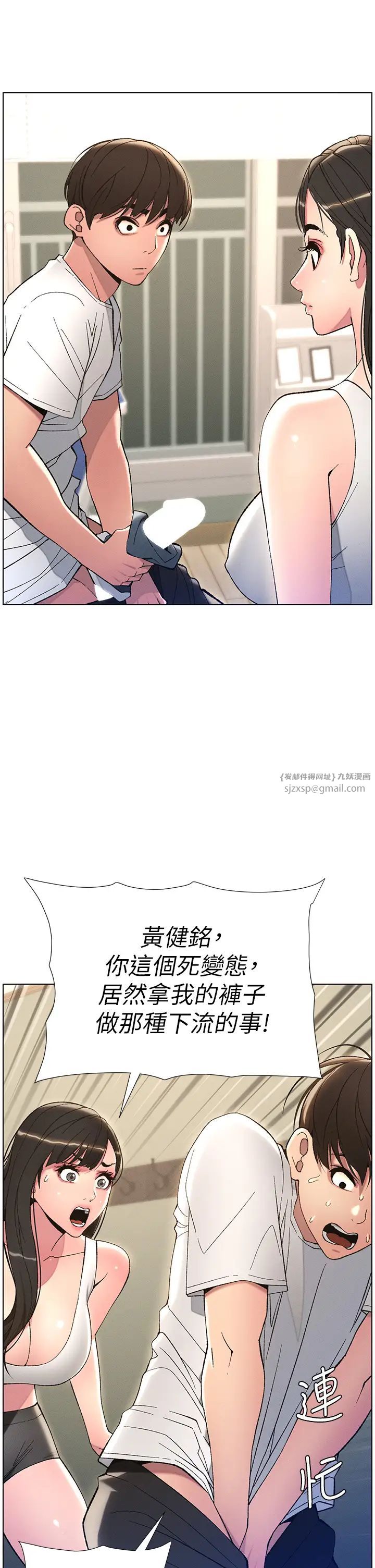 兄妹的秘密授课第13话-啊~奶嘟过来给哥哥咬