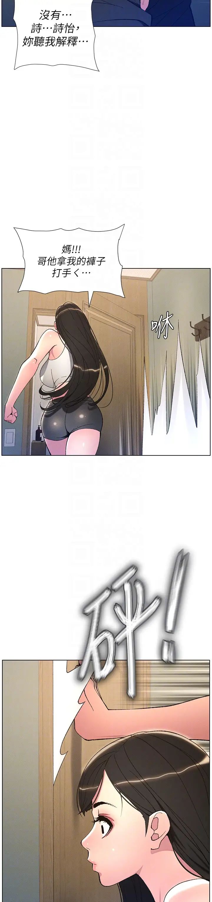 兄妹的秘密授课第13话-啊~奶嘟过来给哥哥咬