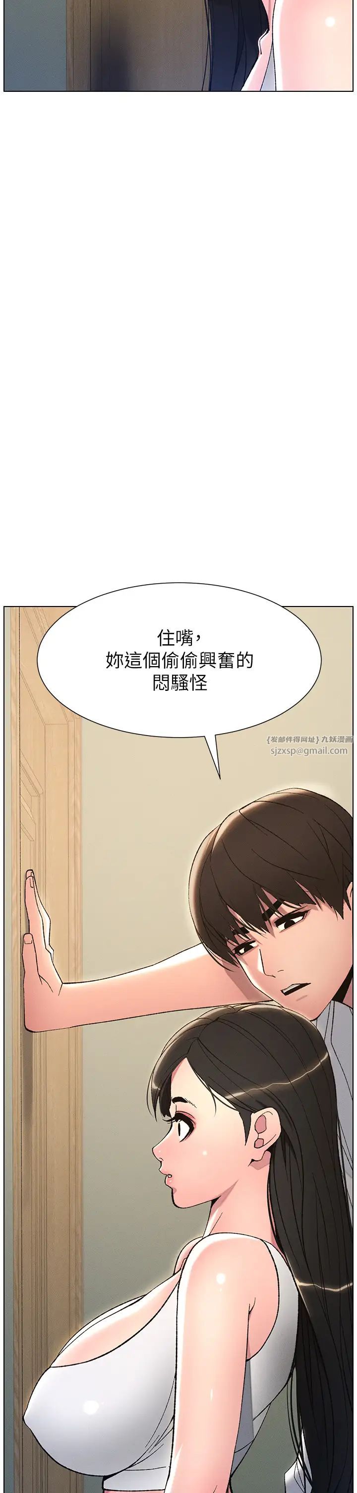 兄妹的秘密授课第13话-啊~奶嘟过来给哥哥咬