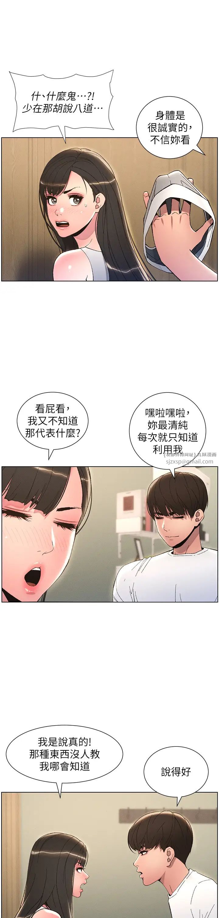兄妹的秘密授课第13话-啊~奶嘟过来给哥哥咬