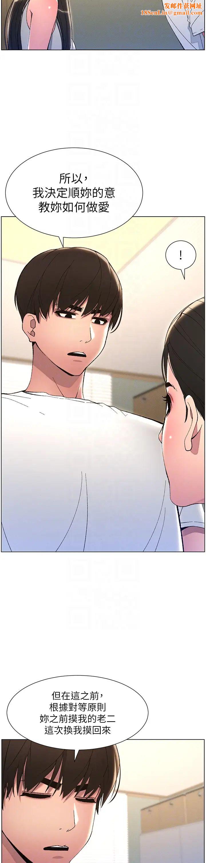 兄妹的秘密授课第13话-啊~奶嘟过来给哥哥咬