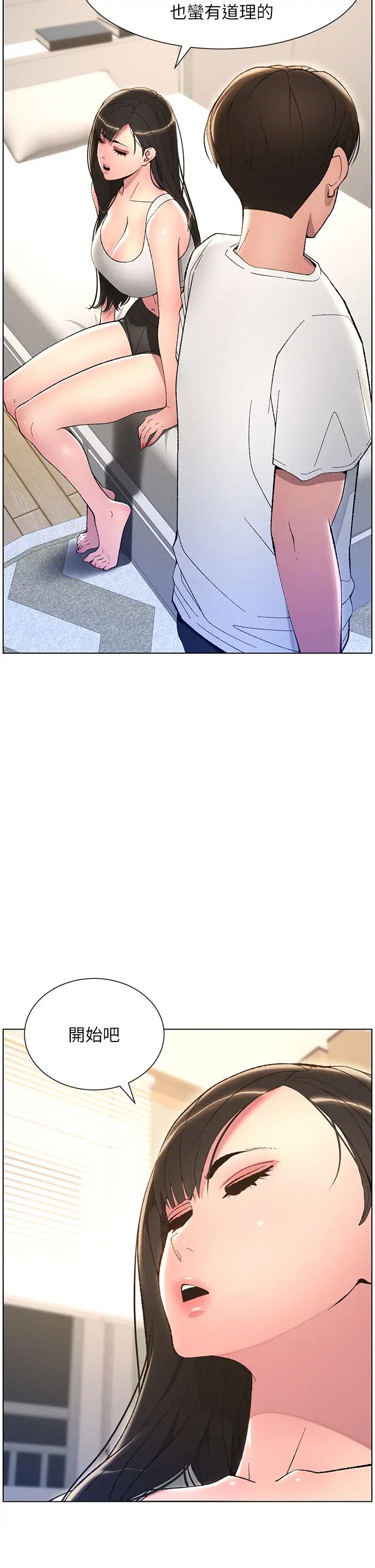 兄妹的秘密授课第13话-啊~奶嘟过来给哥哥咬