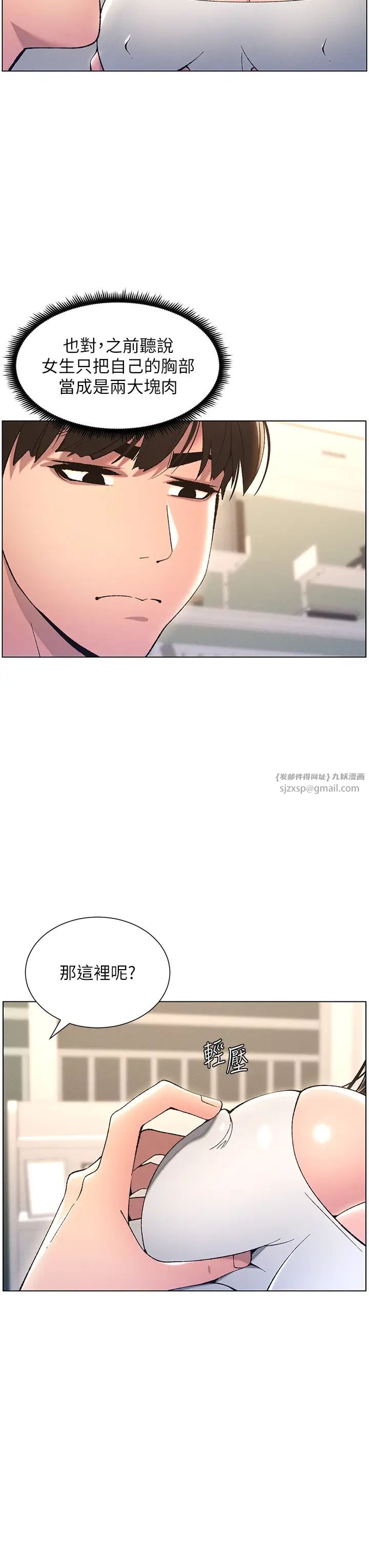 兄妹的秘密授课第13话-啊~奶嘟过来给哥哥咬