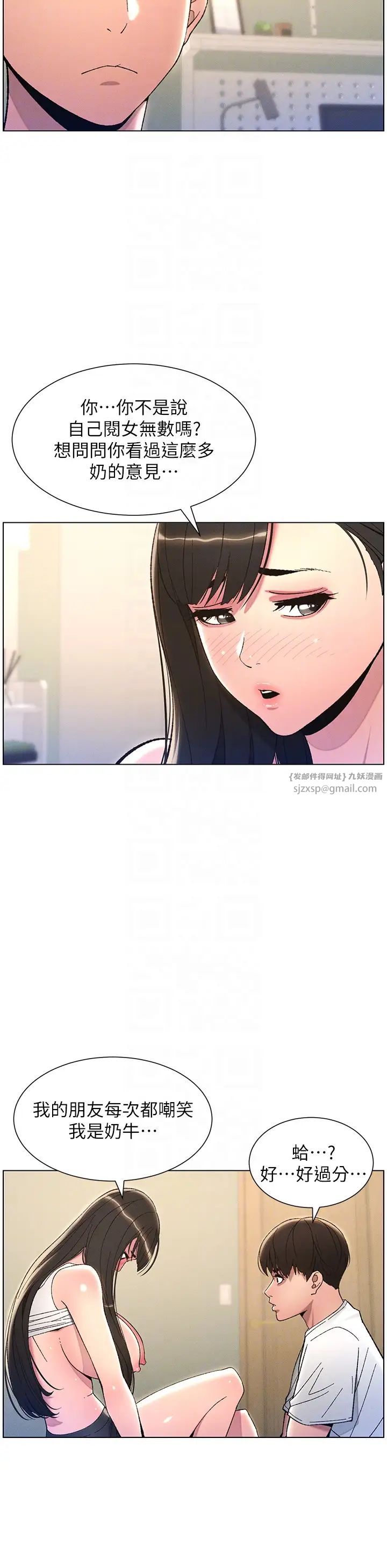 兄妹的秘密授课第13话-啊~奶嘟过来给哥哥咬