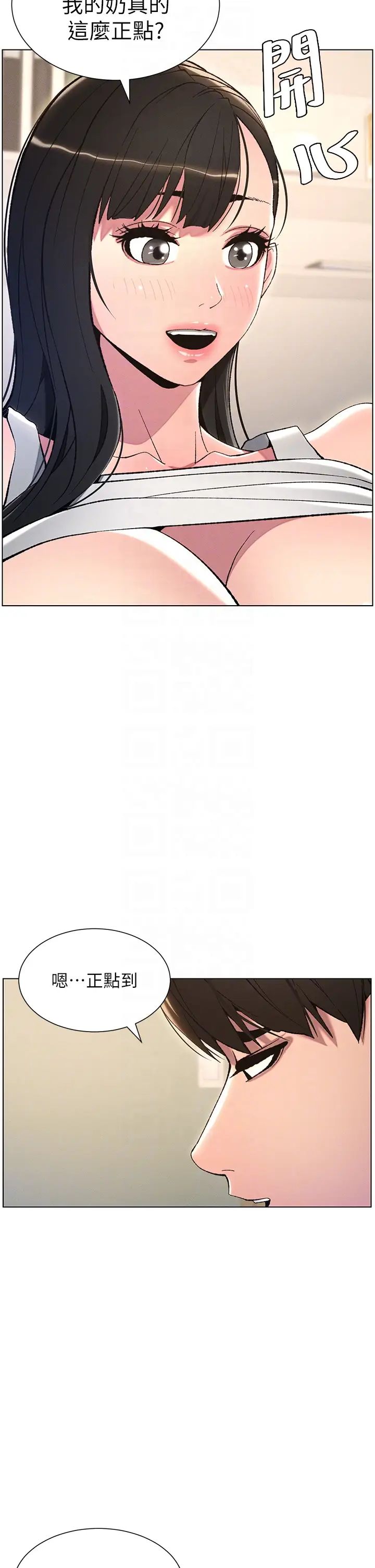 兄妹的秘密授课第13话-啊~奶嘟过来给哥哥咬