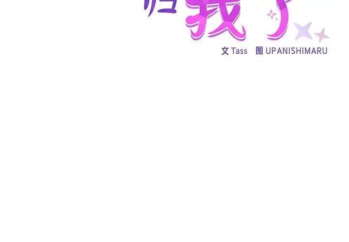 这公司归我了第7话