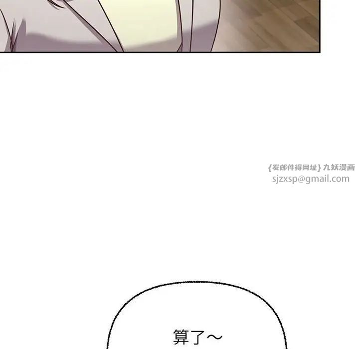 这公司归我了第7话