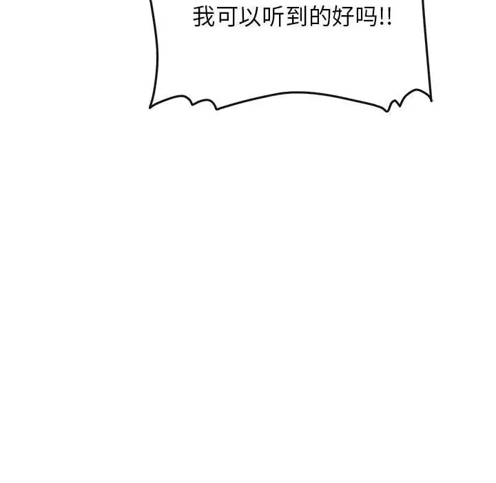 这公司归我了第7话