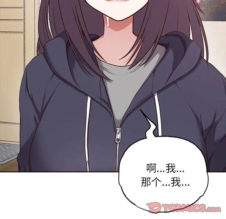 这公司归我了第7话