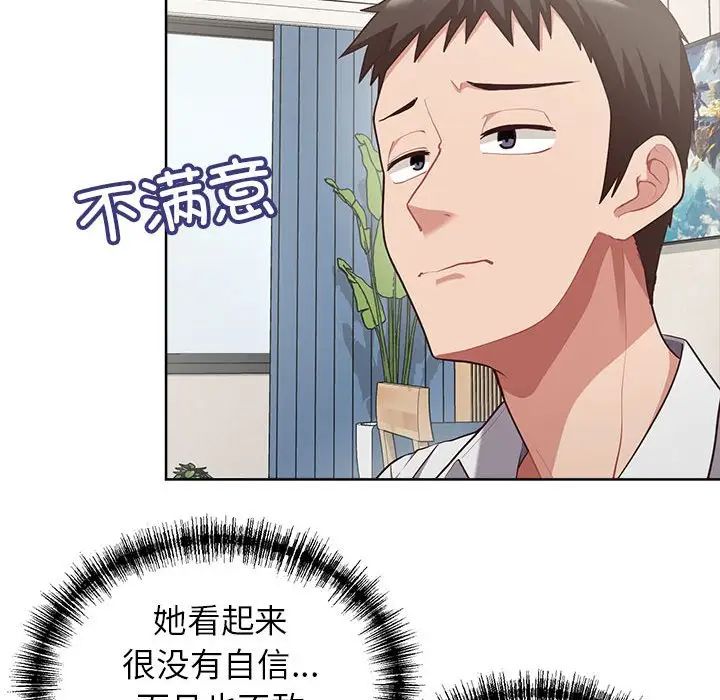 这公司归我了第7话