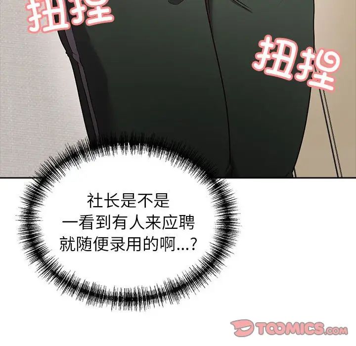 这公司归我了第7话