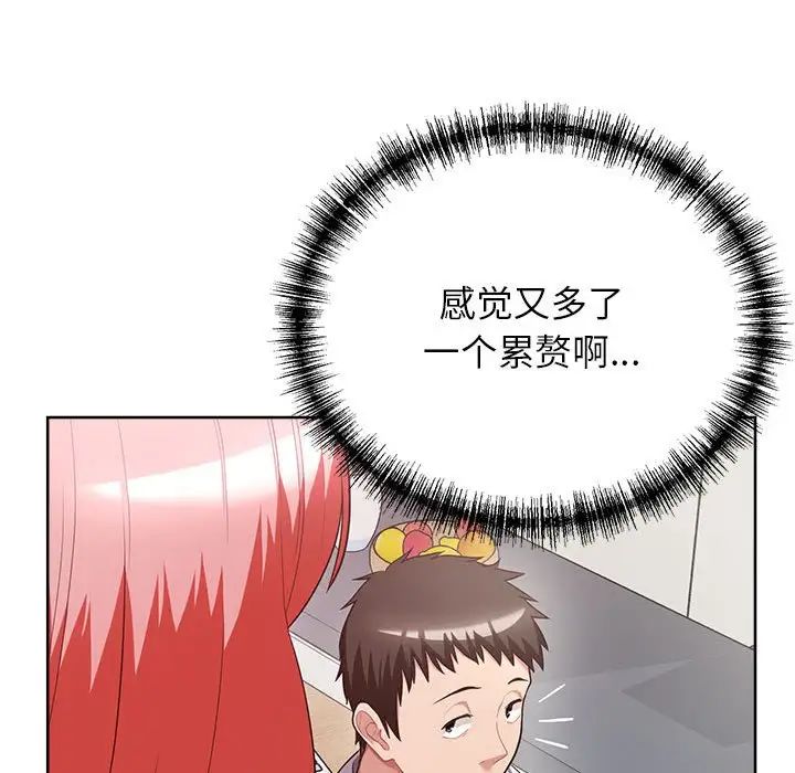 这公司归我了第7话