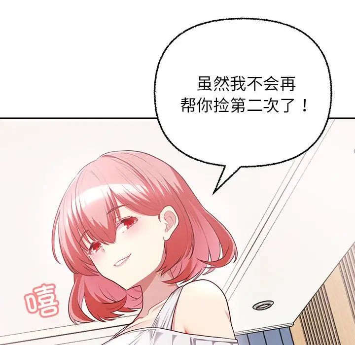 这公司归我了第7话