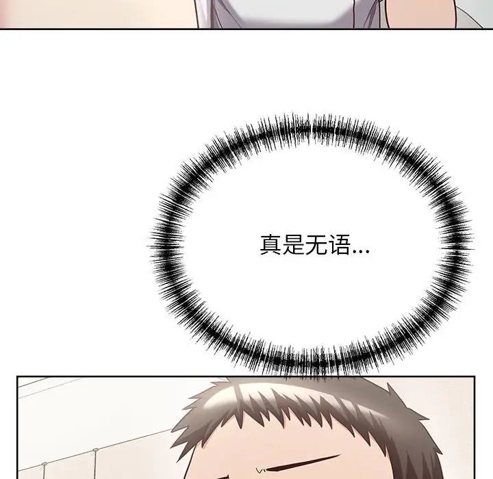 这公司归我了第7话