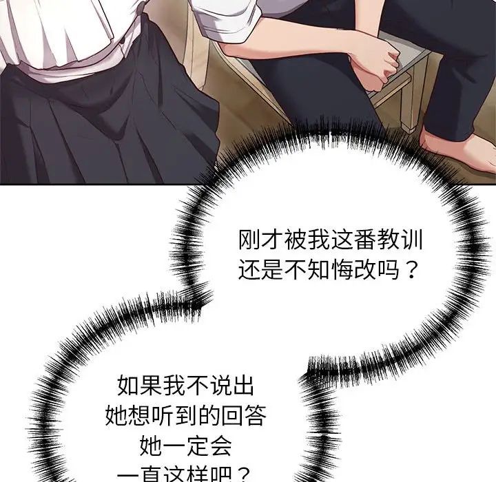 这公司归我了第7话