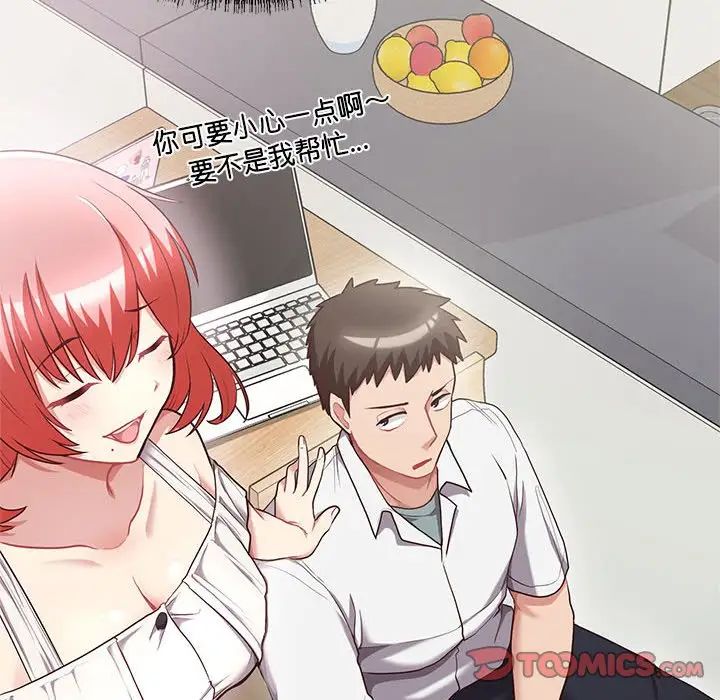 这公司归我了第7话