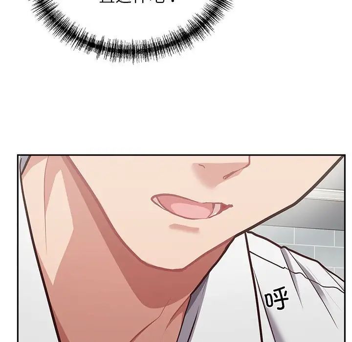 这公司归我了第7话