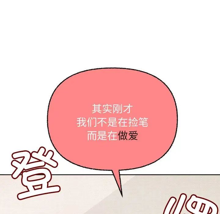 这公司归我了第7话