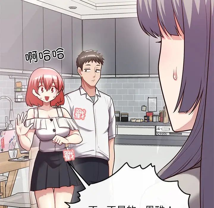 这公司归我了第7话