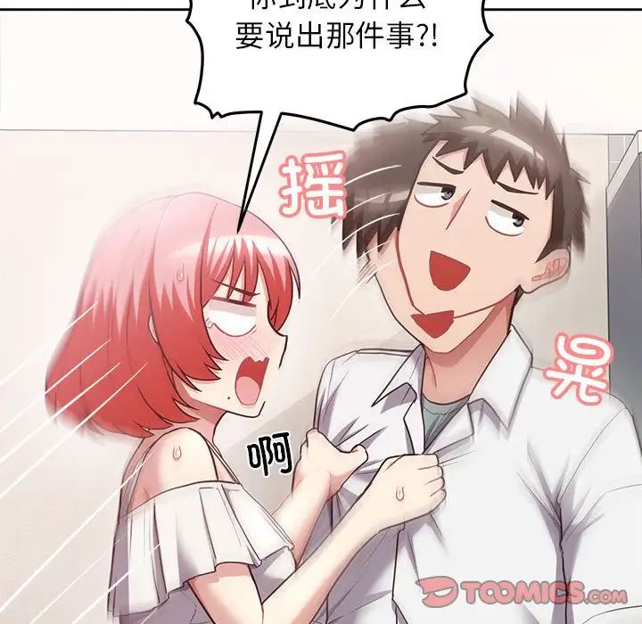 这公司归我了第7话