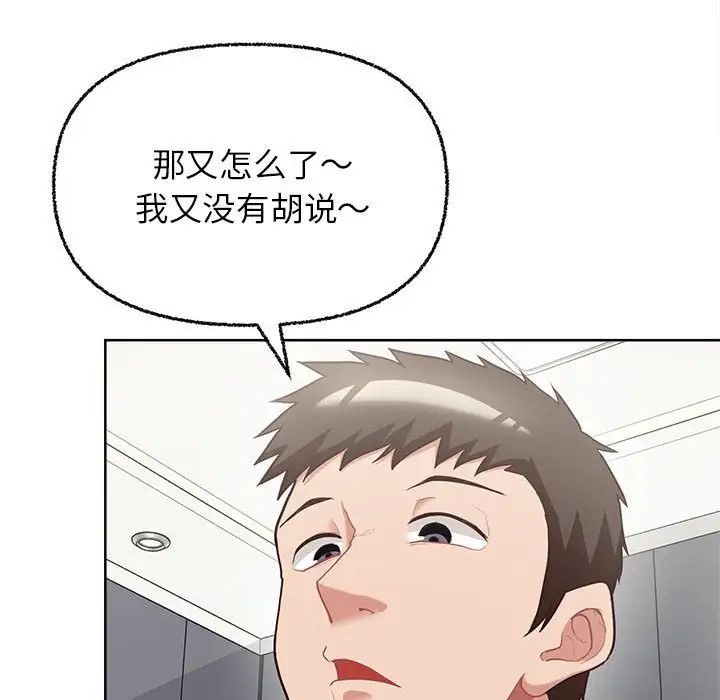 这公司归我了第7话