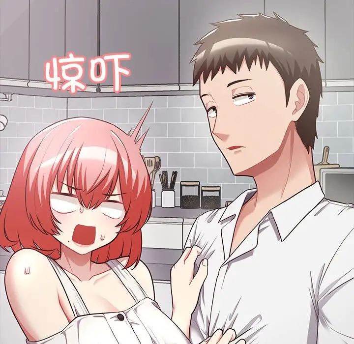 这公司归我了第7话