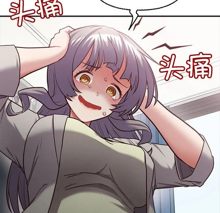 这公司归我了第7话