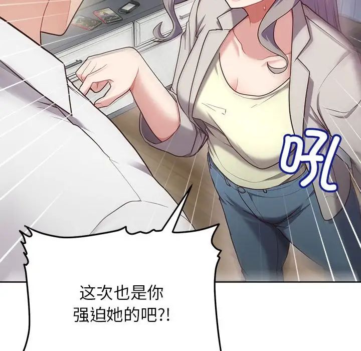 这公司归我了第7话