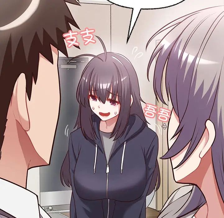 这公司归我了第7话