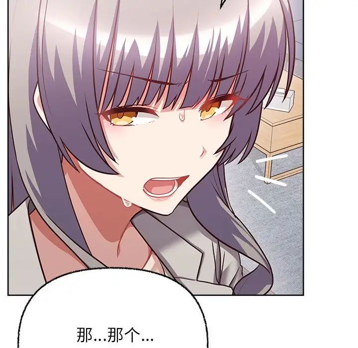 这公司归我了第7话