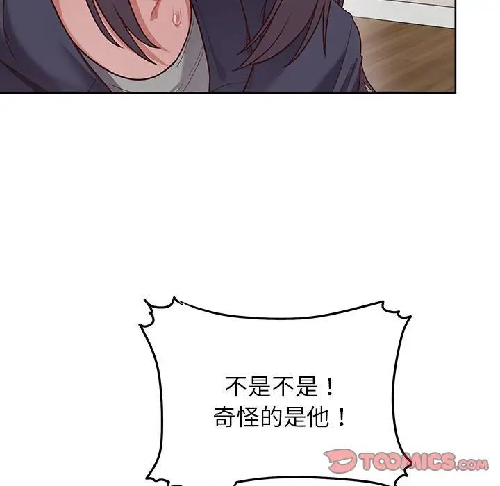 这公司归我了第7话