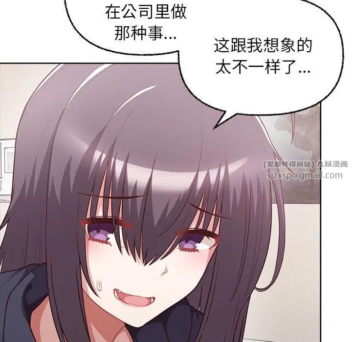 这公司归我了第7话