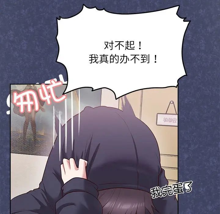 这公司归我了第7话