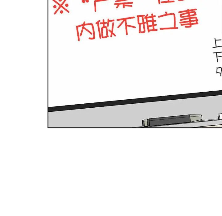 这公司归我了第7话