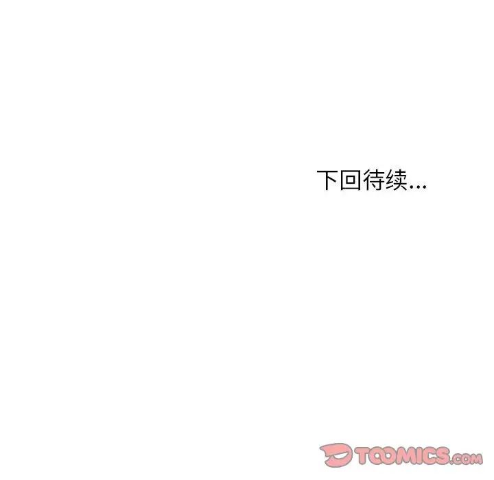 这公司归我了第7话